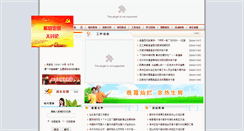 Desktop Screenshot of lgb.szwz.gov.cn