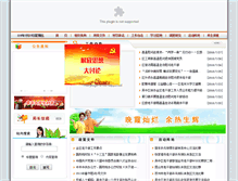 Tablet Screenshot of lgb.szwz.gov.cn